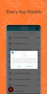 Ajami Full Quran Offline MP3 android App screenshot 0